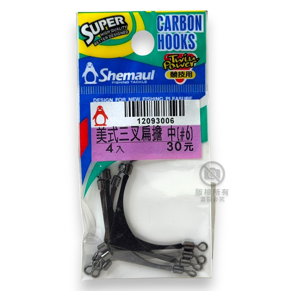 中壢紅海釣具【Shemaul 士貿】美式三叉扁擔 轉環 海釣場 磯釣-規格圖9
