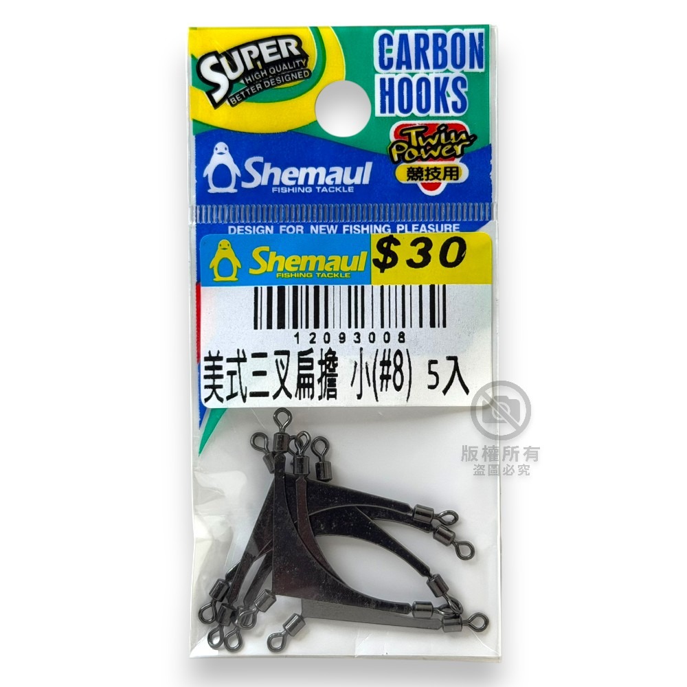 中壢紅海釣具【Shemaul 士貿】美式三叉扁擔 轉環 海釣場 磯釣-規格圖9