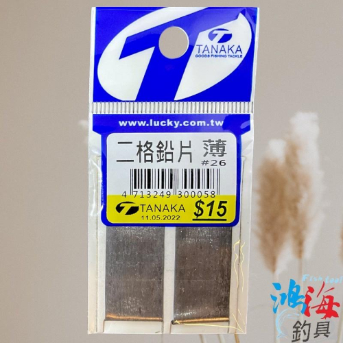 鴻海釣具企業社《TaNaKa》2格鉛片 配重鉛片 釣魚零件 零配件 (尺寸多款~~)