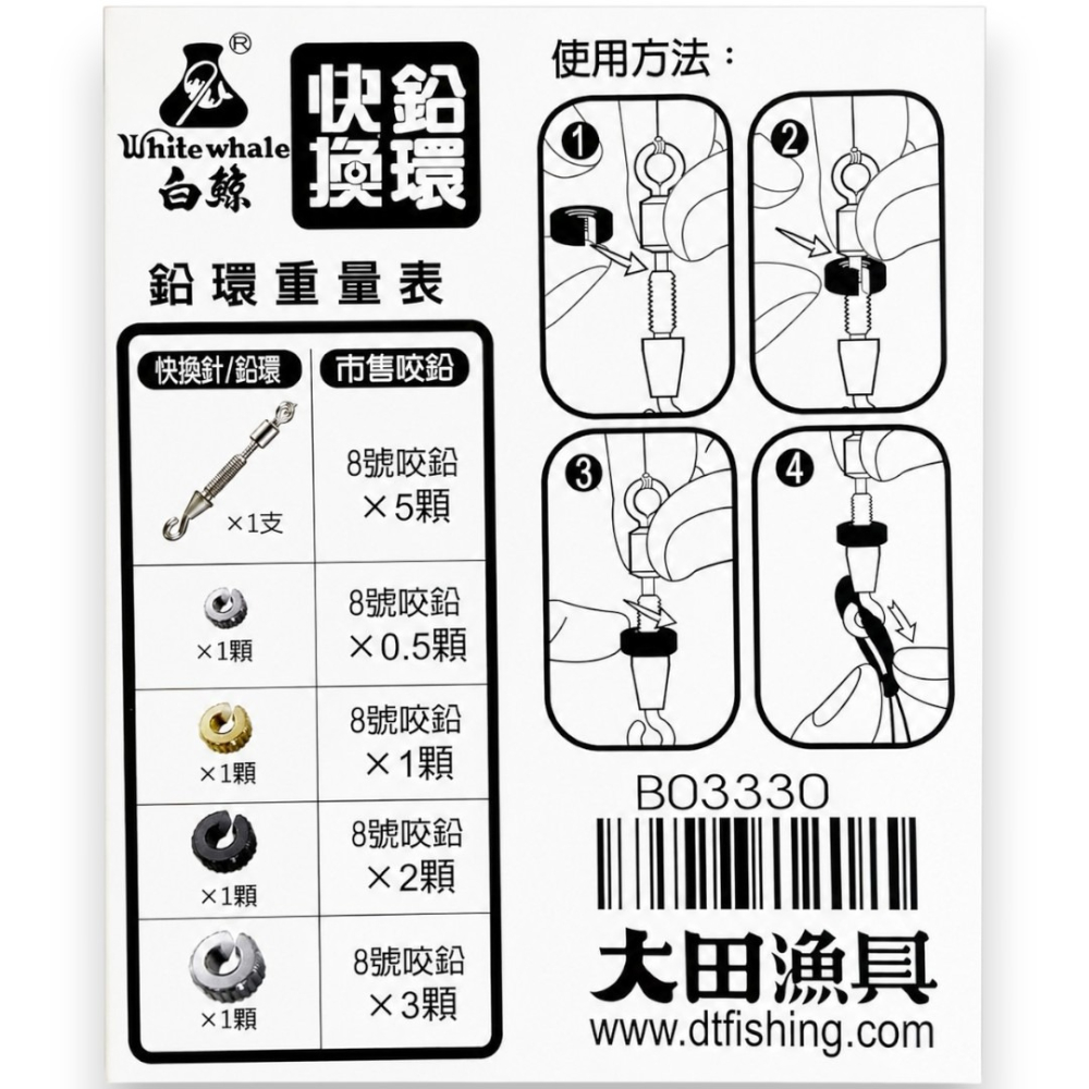 中壢紅海釣具【白鯨】快換針 快換鉛環 快速別針 2代快別 快換針 補充包 快換針專用鉛環 快速配重 快別 O圈 O環-細節圖8