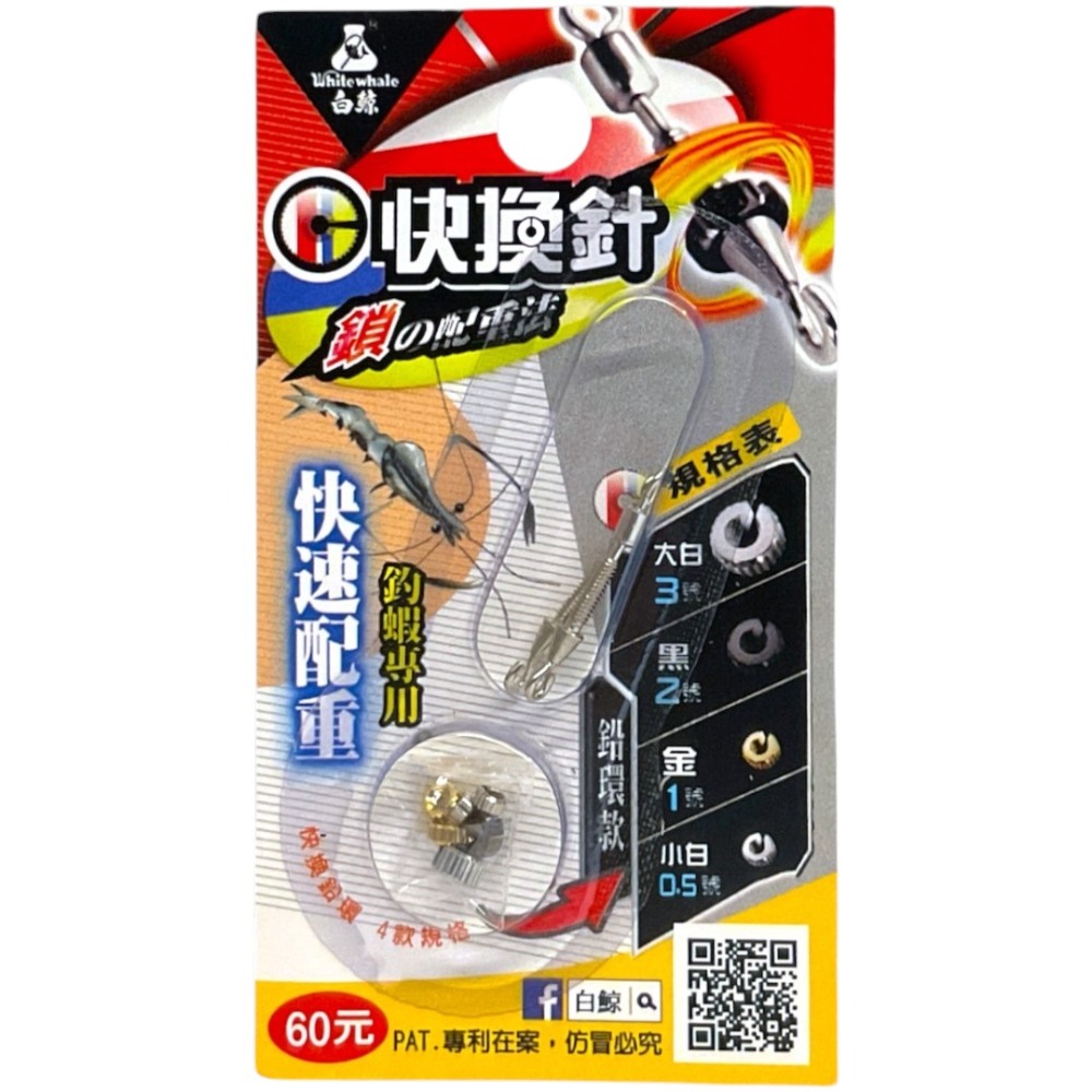 2代快換針(2入)