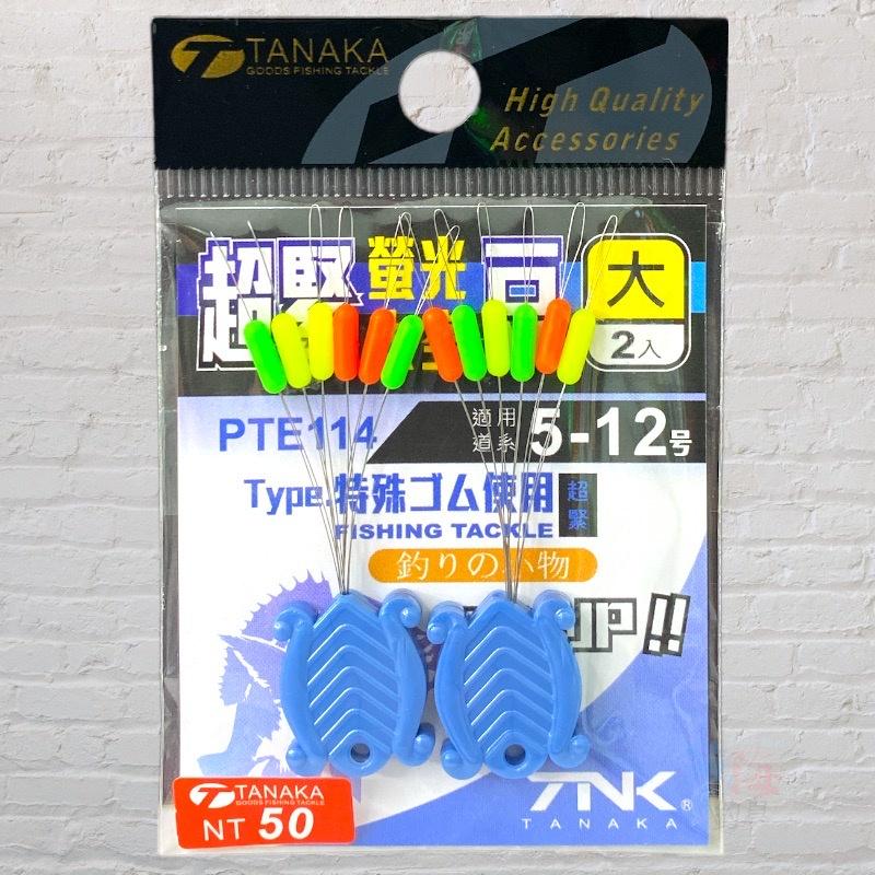 鴻海釣具企業社《TANAKA》超緊螢光太空豆(2組12入)-細節圖7