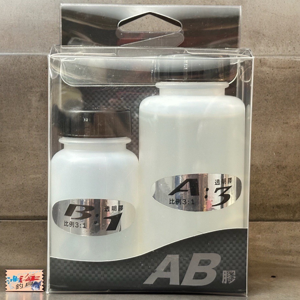紅海釣具企業社《上興》透明膠 AB膠 厚之漆 AB膠2:1 AB膠3:1-細節圖5