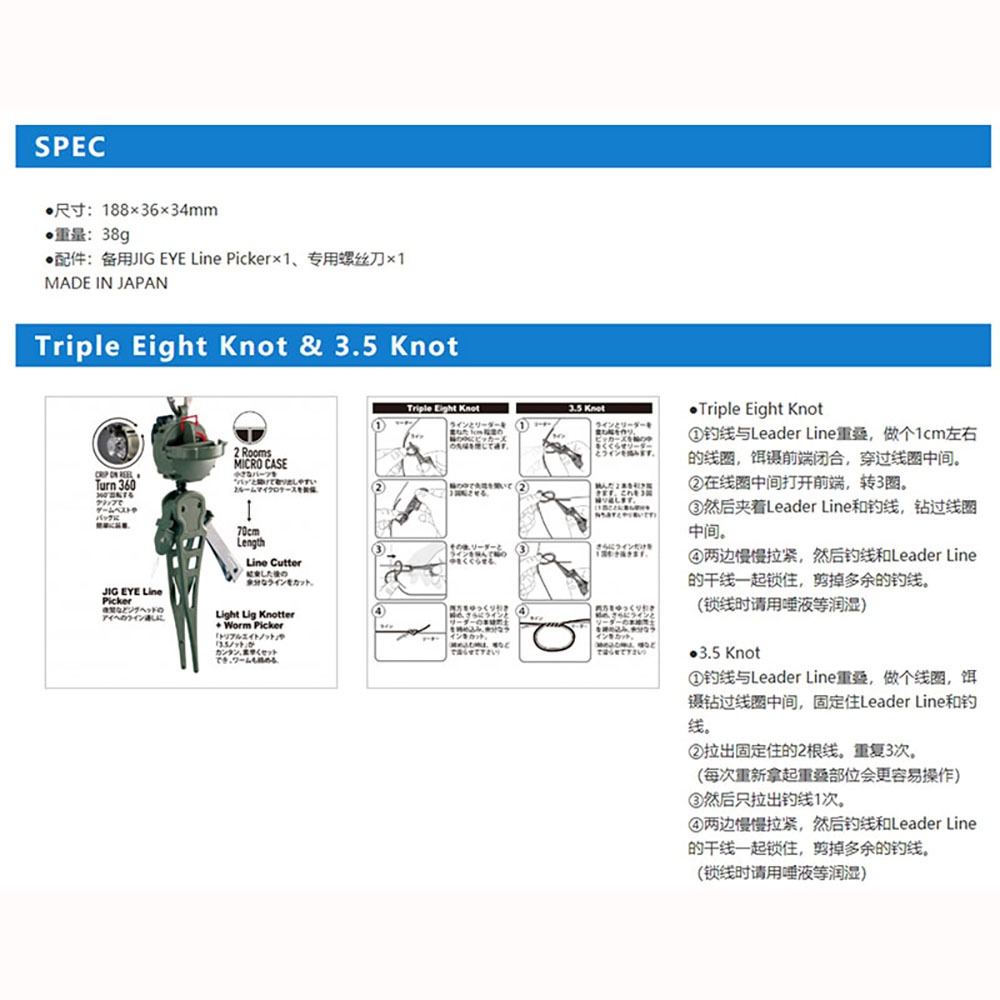 鴻海釣具企業社《第一精工》 DAIICHISEIKO PICKER SEX 多功能小型結線器-細節圖6