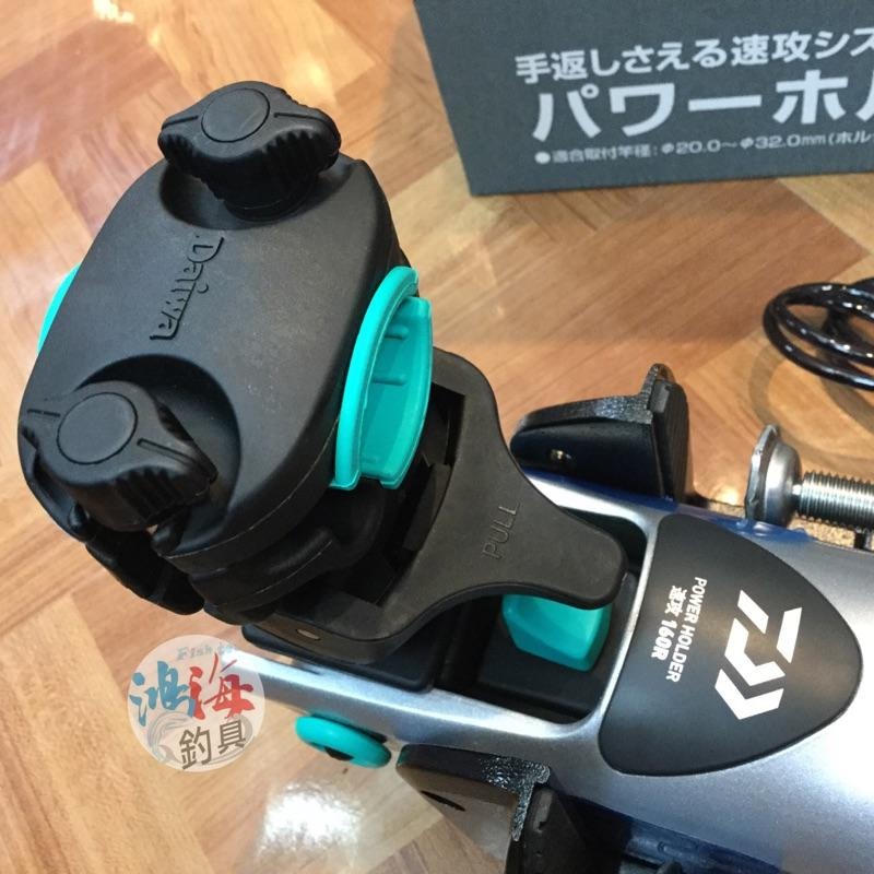 鴻海釣具企業社《DAIWA》 速攻 160R 船竿架 日規 船竿架(速攻船竿架)-細節圖5