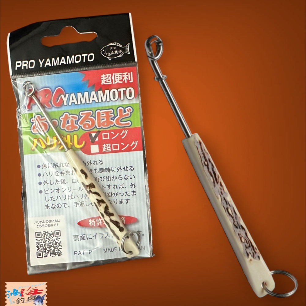 紅海釣具企業社《山元工房》結び 鹿角脫鉤器 山元作 山元八郎 解鉤器 日本製-細節圖2