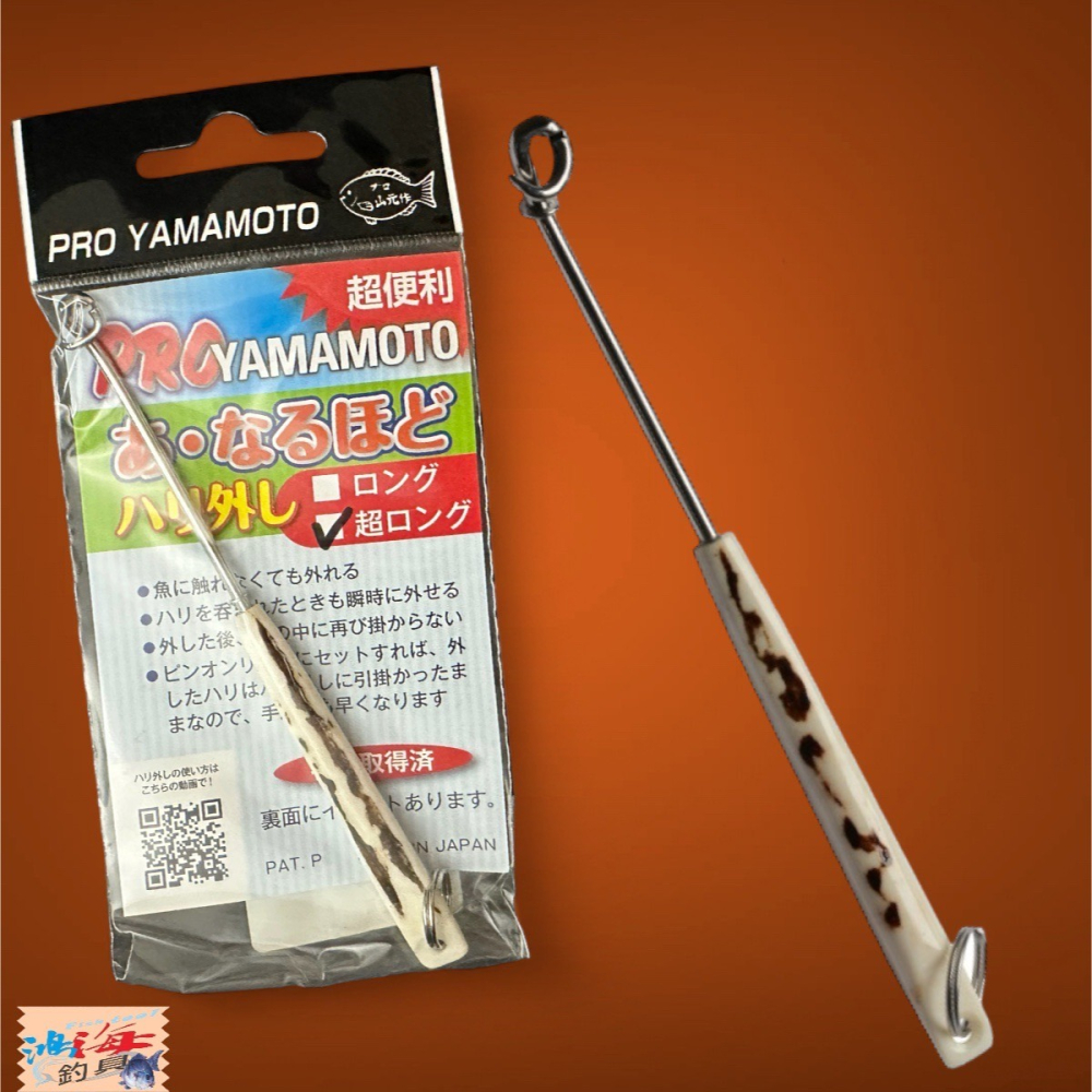 紅海釣具企業社《山元工房》結び 鹿角脫鉤器 山元作 山元八郎 解鉤器 日本製-細節圖3