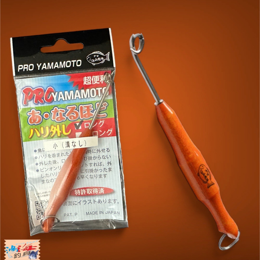 紅海釣具企業社《山元工房》結び 鹿角脫鉤器 山元作 山元八郎 解鉤器 日本製-細節圖4