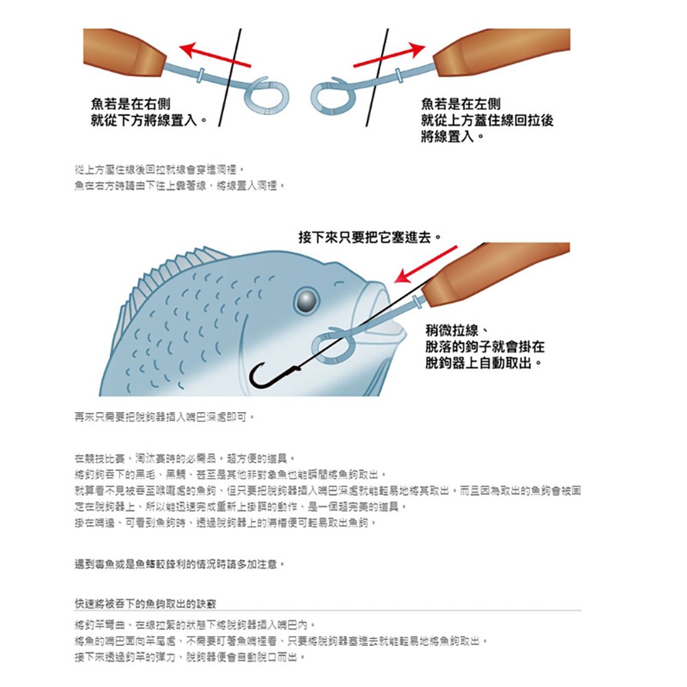 紅海釣具企業社《山元工房》結び 鹿角脫鉤器 山元作 山元八郎 解鉤器 日本製-細節圖7