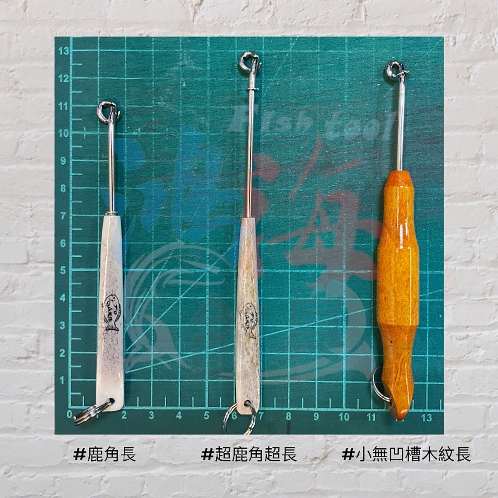 紅海釣具企業社《山元工房》結び 鹿角脫鉤器 山元作 山元八郎 解鉤器 日本製-細節圖8