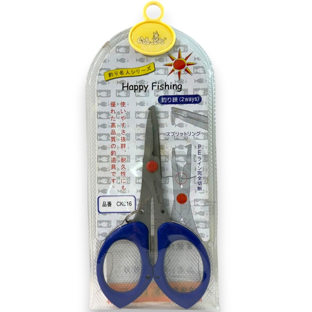【中壢紅海釣具】CK016  4吋路亞鉗剪刀 (高級不銹鋼) 10cm-細節圖2