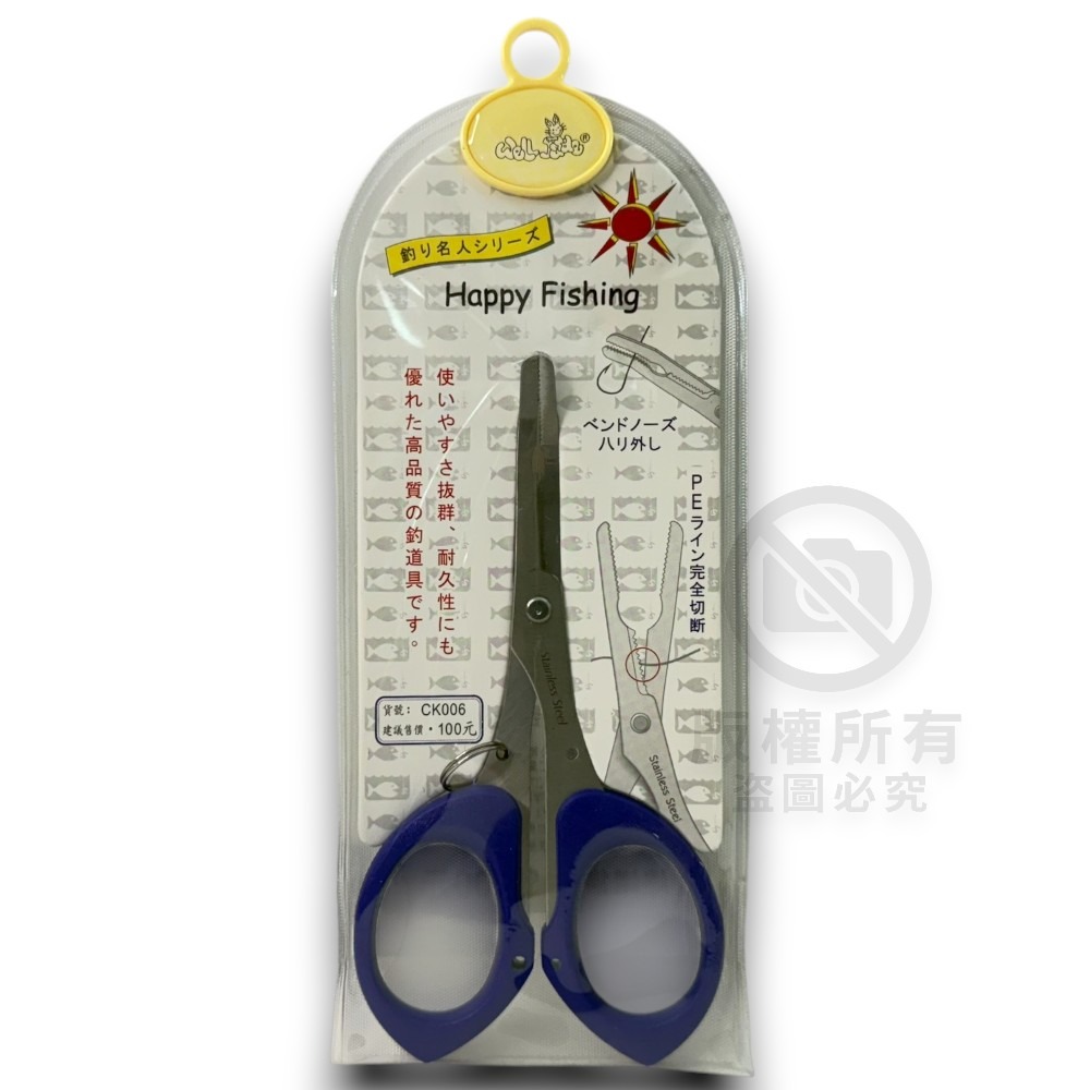 【中壢紅海釣具】不銹鋼4.5彎式剪鉗(布線利器) CK006 脫鉤器 魚剪-細節圖2