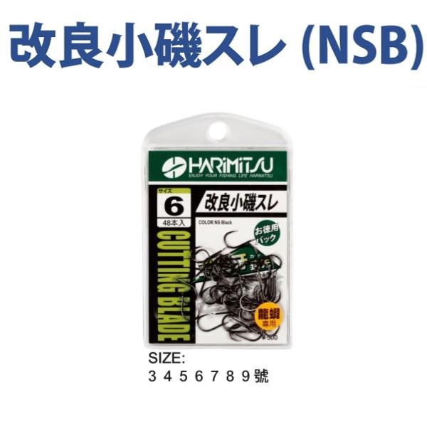 鴻海釣具企業社 《HARiMitsu》 改良小磯スレ (100) NSB 龍蝦鈎 無倒鈎 池釣 臭肚 魚勾 魚鉤 釣鉤-細節圖5