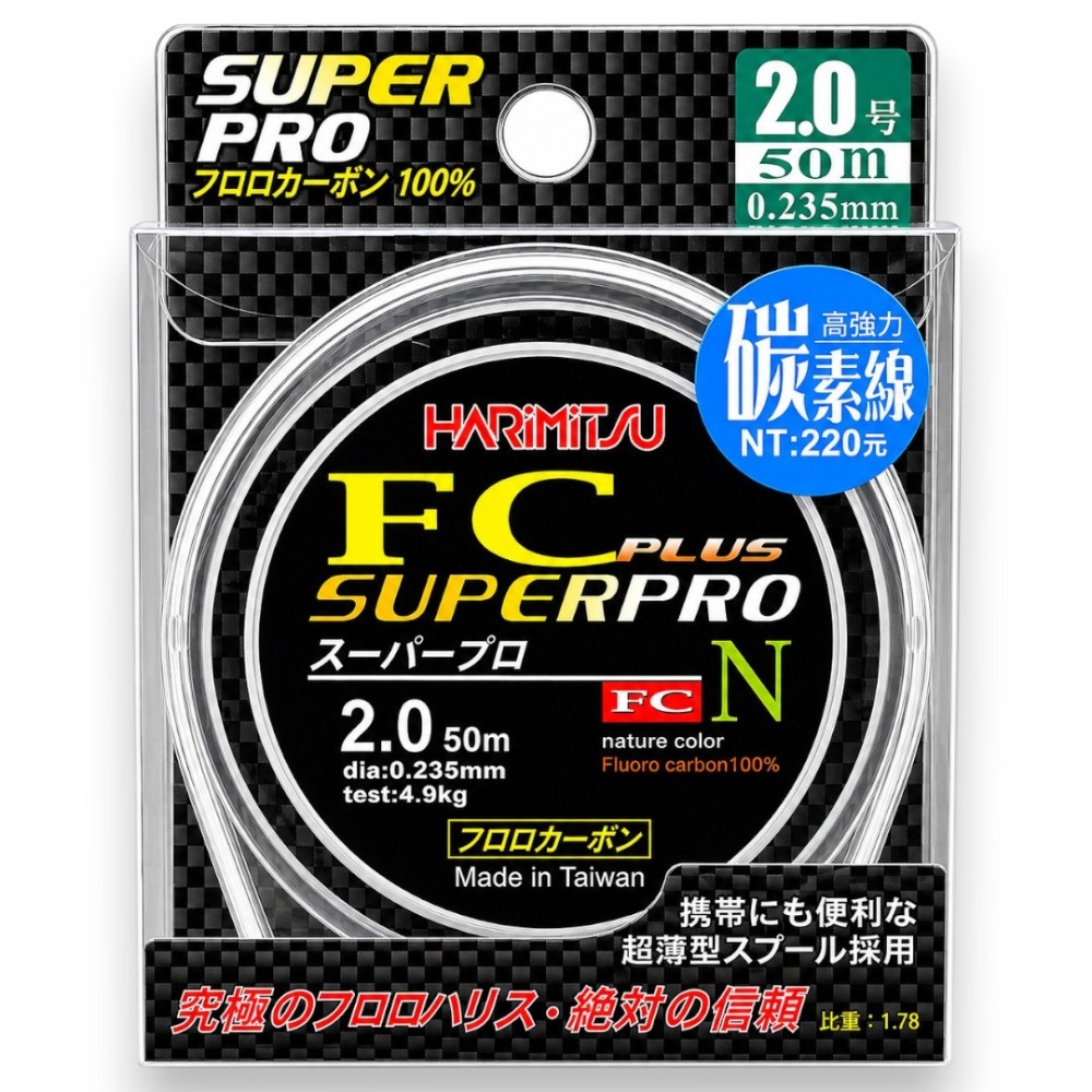 中壢紅海釣具【HARiMitsu】SUPER PRO FC PLUS 碳線 50M 卡夢線 磯釣 船釣 前導線 氟碳線-規格圖11