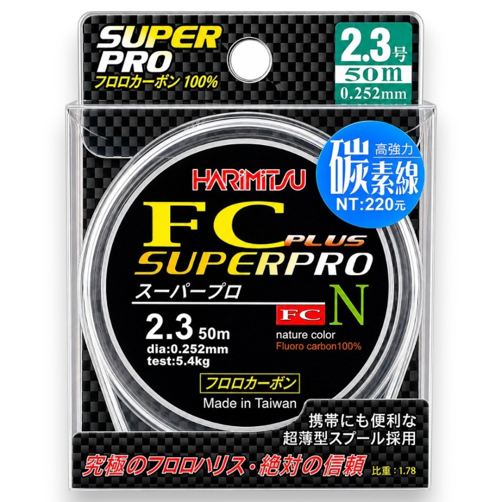 中壢紅海釣具【HARiMitsu】SUPER PRO FC PLUS 碳線 50M 卡夢線 磯釣 船釣 前導線 氟碳線-規格圖11