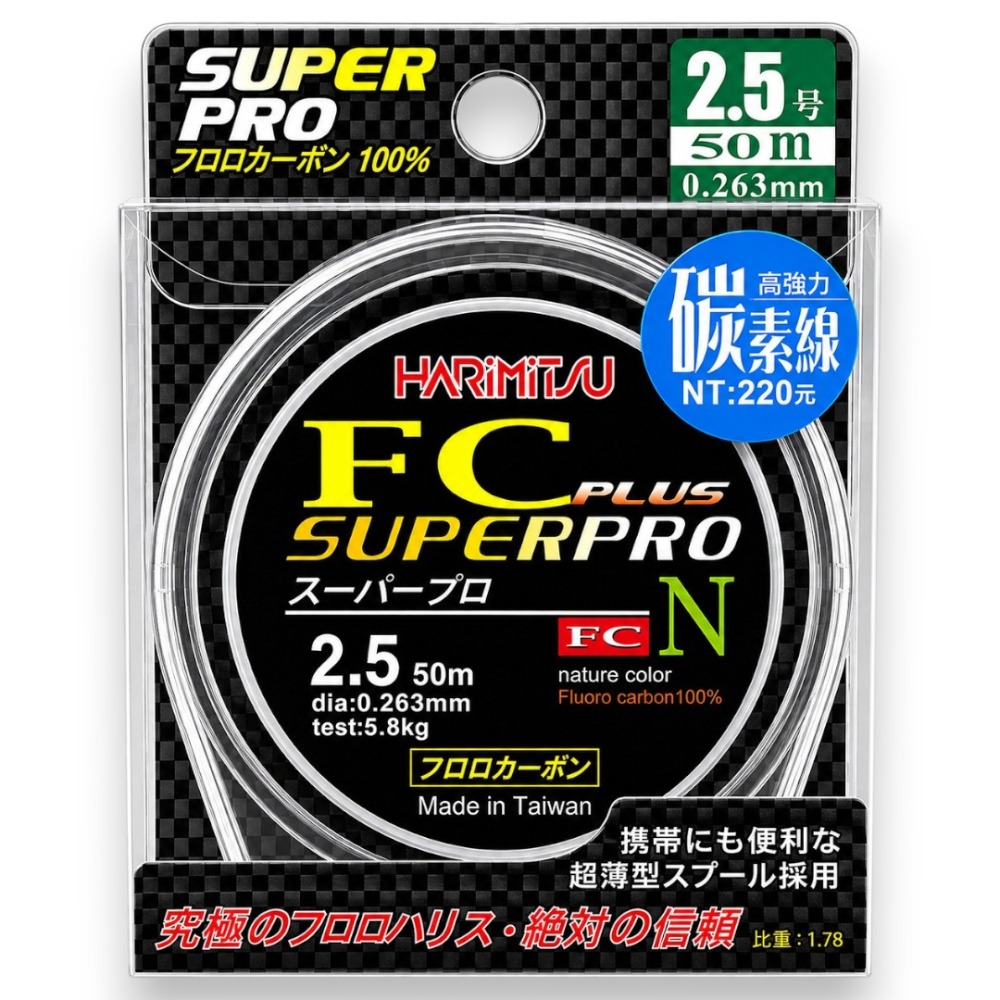 中壢紅海釣具【HARiMitsu】SUPER PRO FC PLUS 碳線 50M 卡夢線 磯釣 船釣 前導線 氟碳線-規格圖11