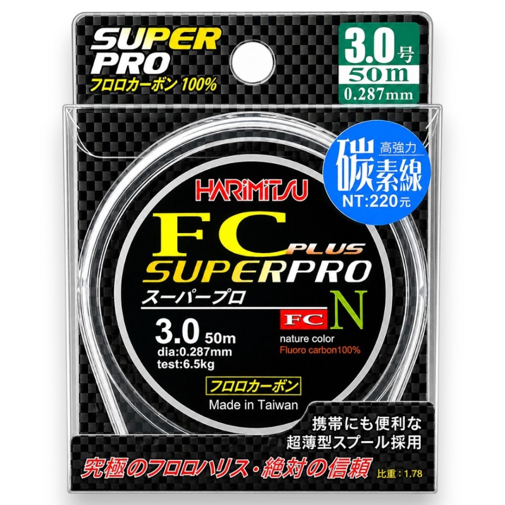中壢紅海釣具【HARiMitsu】SUPER PRO FC PLUS 碳線 50M 卡夢線 磯釣 船釣 前導線 氟碳線-規格圖11