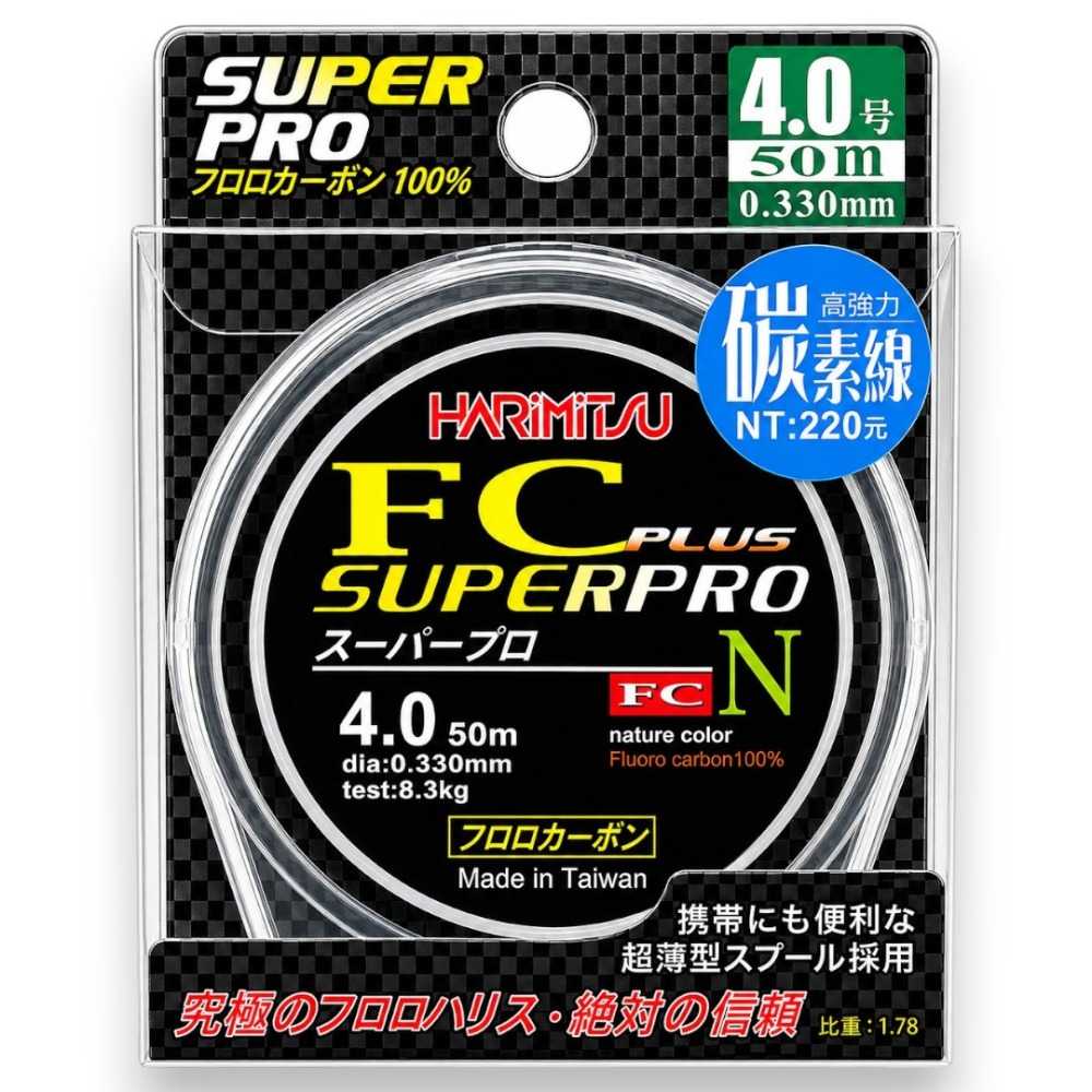 中壢紅海釣具【HARiMitsu】SUPER PRO FC PLUS 碳線 50M 卡夢線 磯釣 船釣 前導線 氟碳線-規格圖11