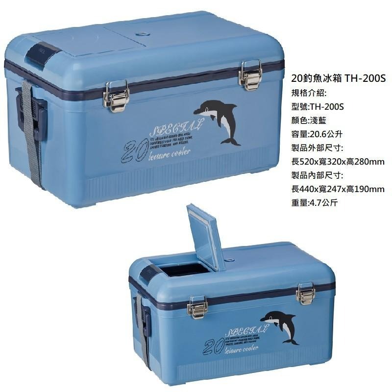 (紅海釣具企業社) 泰禾 20L 28L 36L 48L 冰寶保冷冰桶  硬式冰箱  釣魚冰箱 露營 船釣 (限宅配)-細節圖2