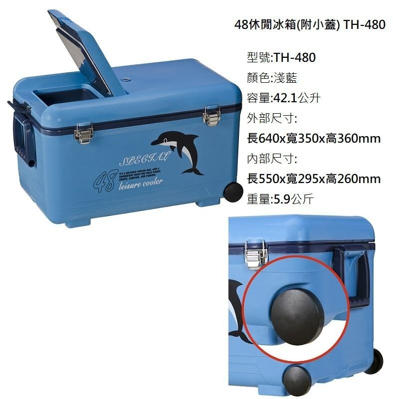 (紅海釣具企業社) 泰禾 20L 28L 36L 48L 冰寶保冷冰桶  硬式冰箱  釣魚冰箱 露營 船釣 (限宅配)-細節圖6