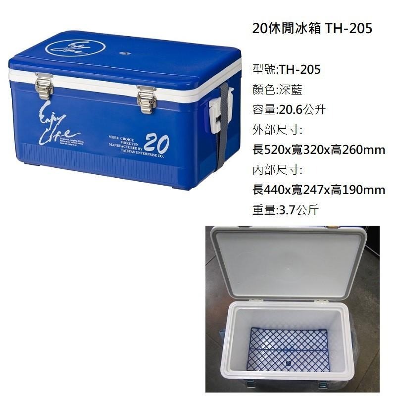 (紅海釣具企業社)【Taihur】泰禾20L 28L 36L 冰寶 硬式冰箱 保冷冰桶 釣魚 休閒冰箱 深藍 限宅配-細節圖3