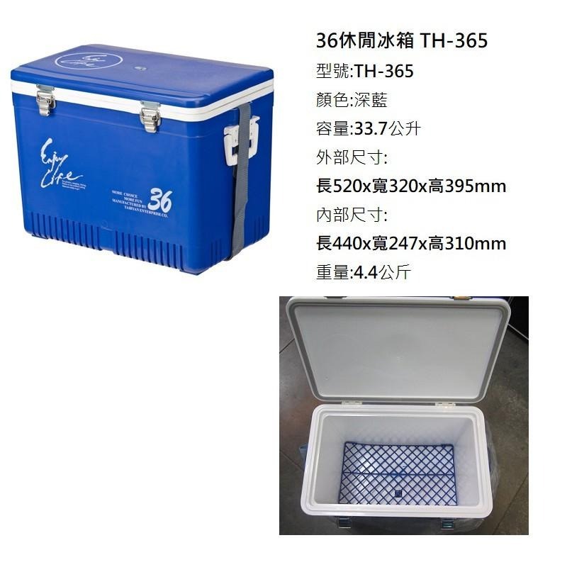 (紅海釣具企業社)【Taihur】泰禾20L 28L 36L 冰寶 硬式冰箱 保冷冰桶 釣魚 休閒冰箱 深藍 限宅配-細節圖5