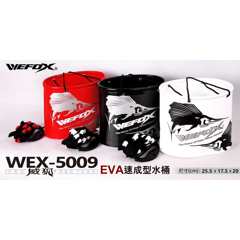 鴻海釣具企業社《V-FOX》WEFOX WEX-5009速成型 取水桶 取水袋-細節圖2