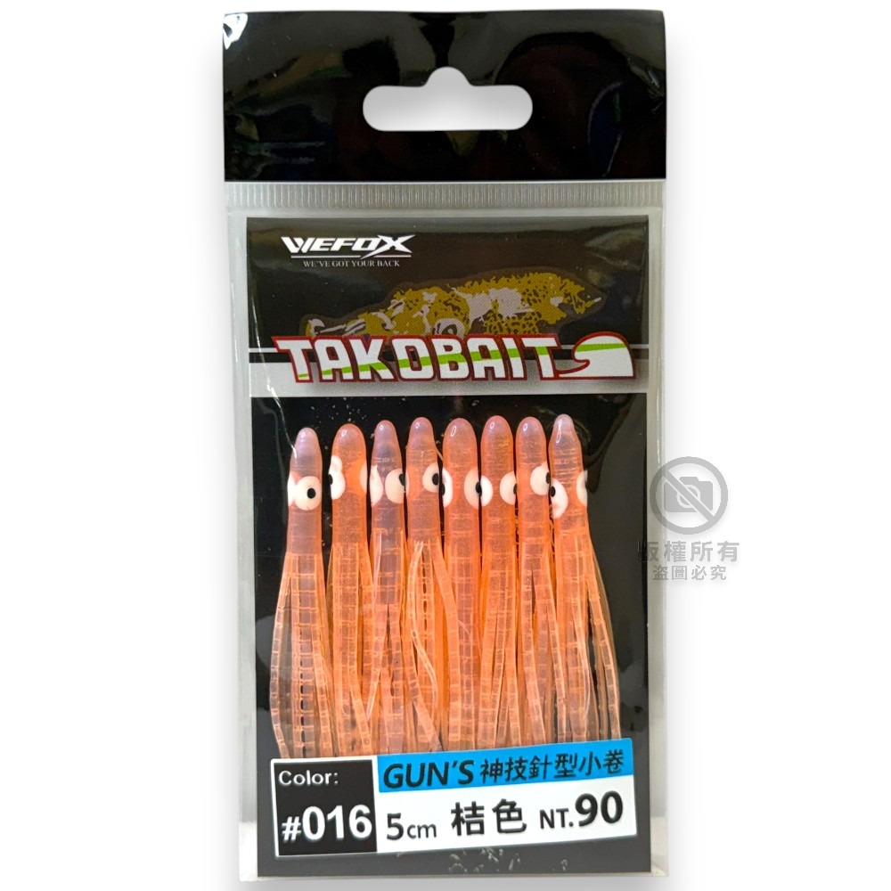 中壢紅海釣具【WEFOX】GUNS 神技 針型小卷 夜光小卷 神奇小卷 白帶 船釣 小卷假餌-規格圖11