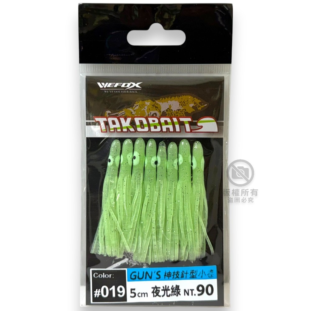中壢紅海釣具【WEFOX】GUNS 神技 針型小卷 夜光小卷 神奇小卷 白帶 船釣 小卷假餌-規格圖11