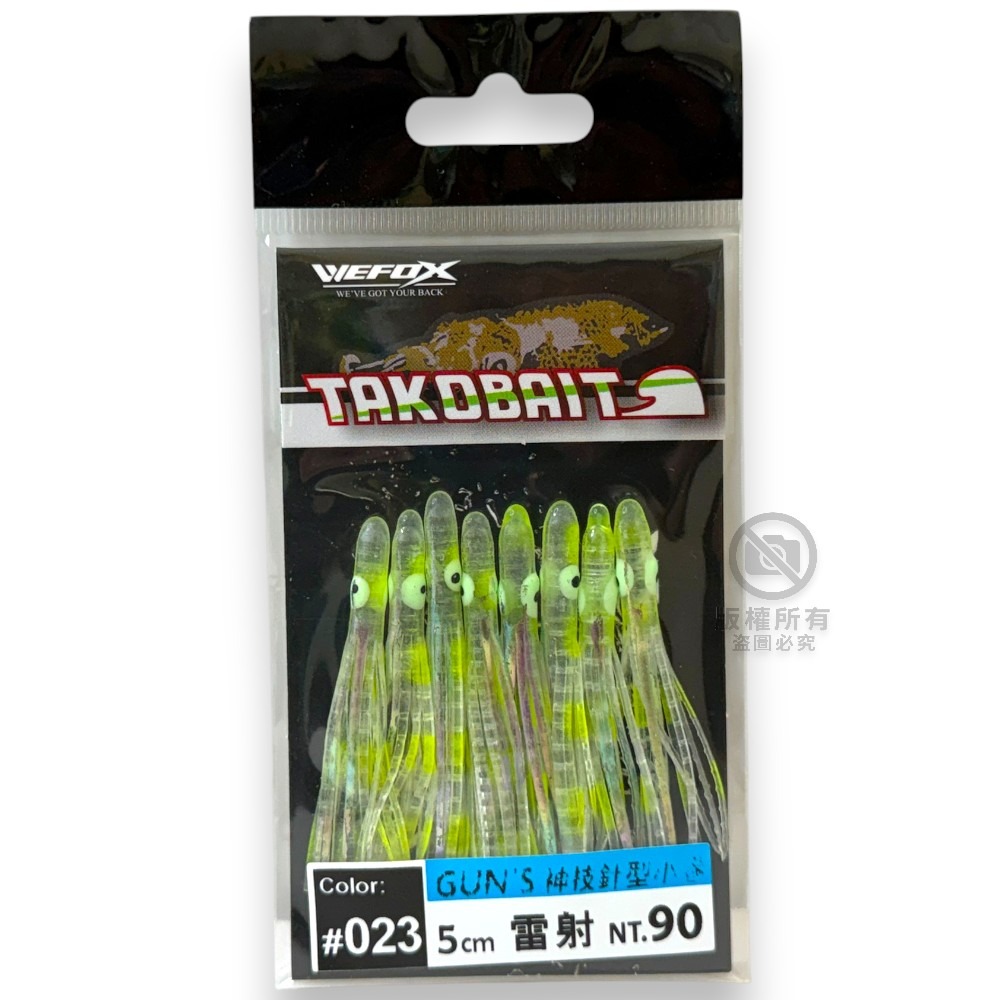 中壢紅海釣具【WEFOX】GUNS 神技 針型小卷 夜光小卷 神奇小卷 白帶 船釣 小卷假餌-規格圖11