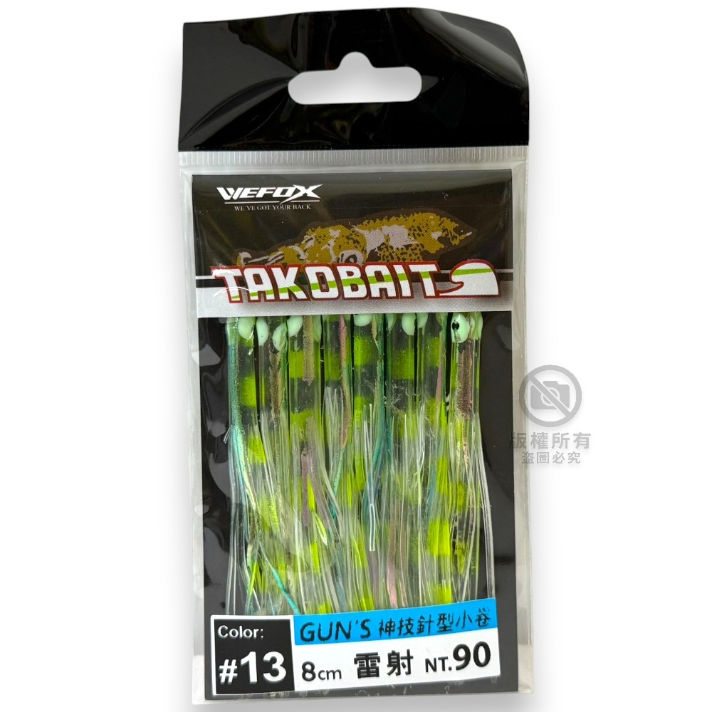 中壢紅海釣具【WEFOX】GUNS 神技 針型小卷 夜光小卷 神奇小卷 白帶 船釣 小卷假餌-規格圖11