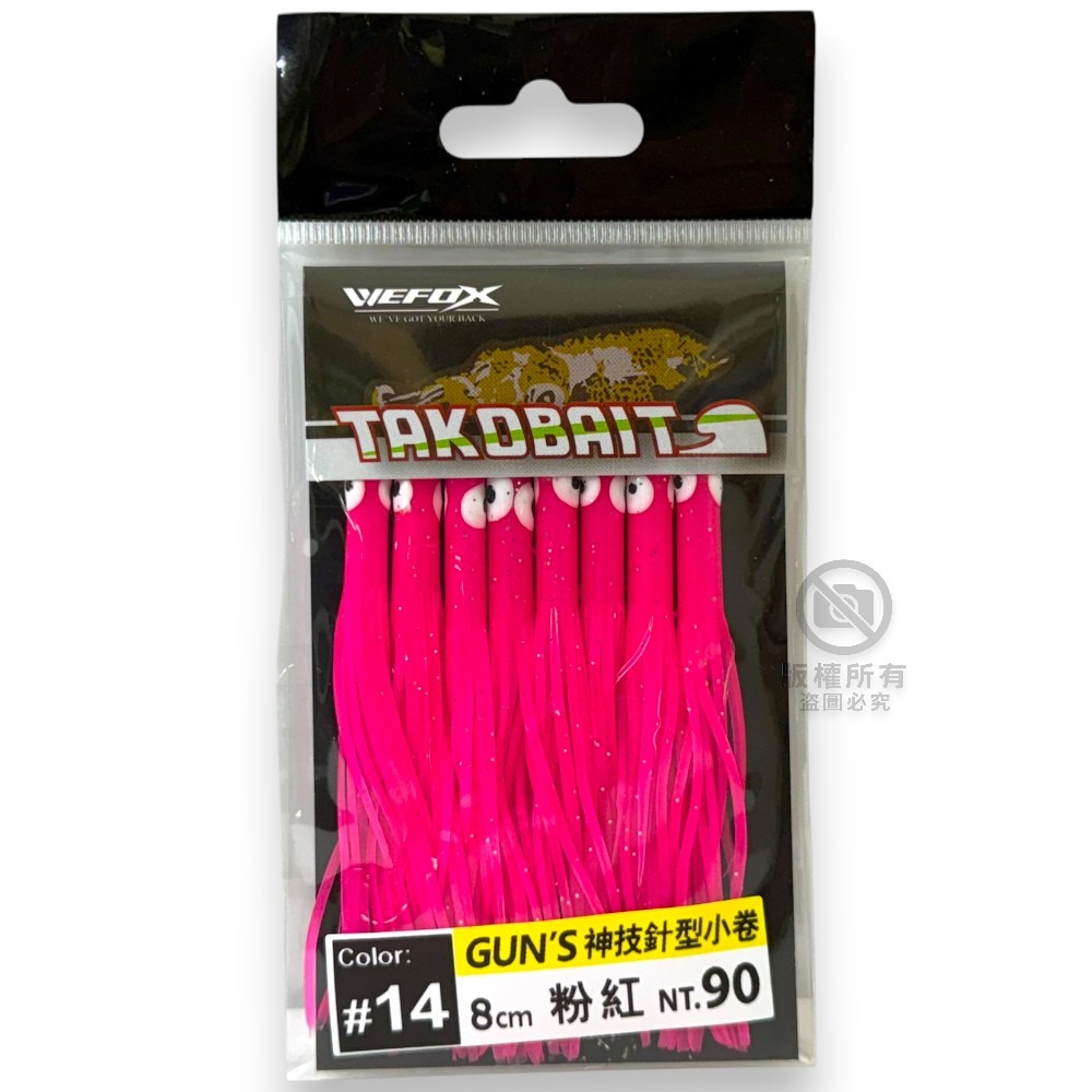 中壢紅海釣具【WEFOX】GUNS 神技 針型小卷 夜光小卷 神奇小卷 白帶 船釣 小卷假餌-規格圖11