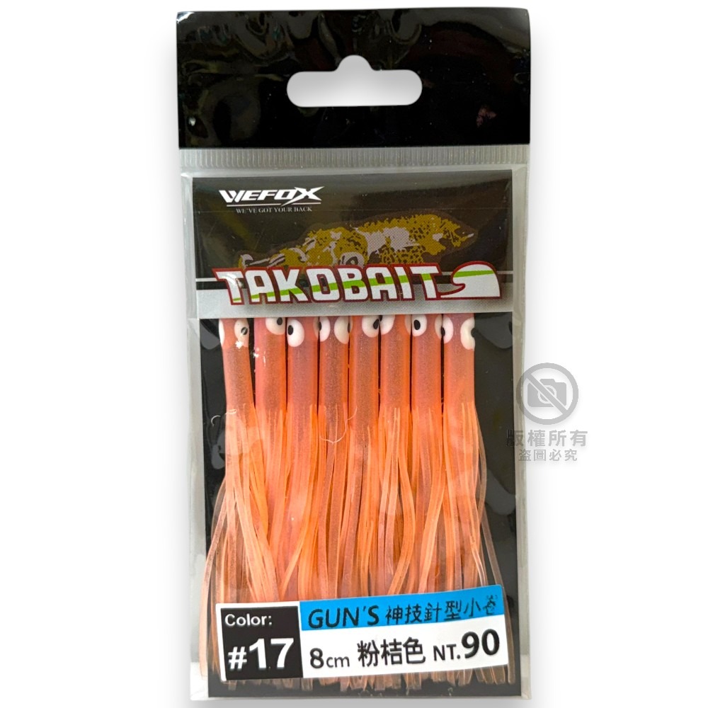 中壢紅海釣具【WEFOX】GUNS 神技 針型小卷 夜光小卷 神奇小卷 白帶 船釣 小卷假餌-規格圖11