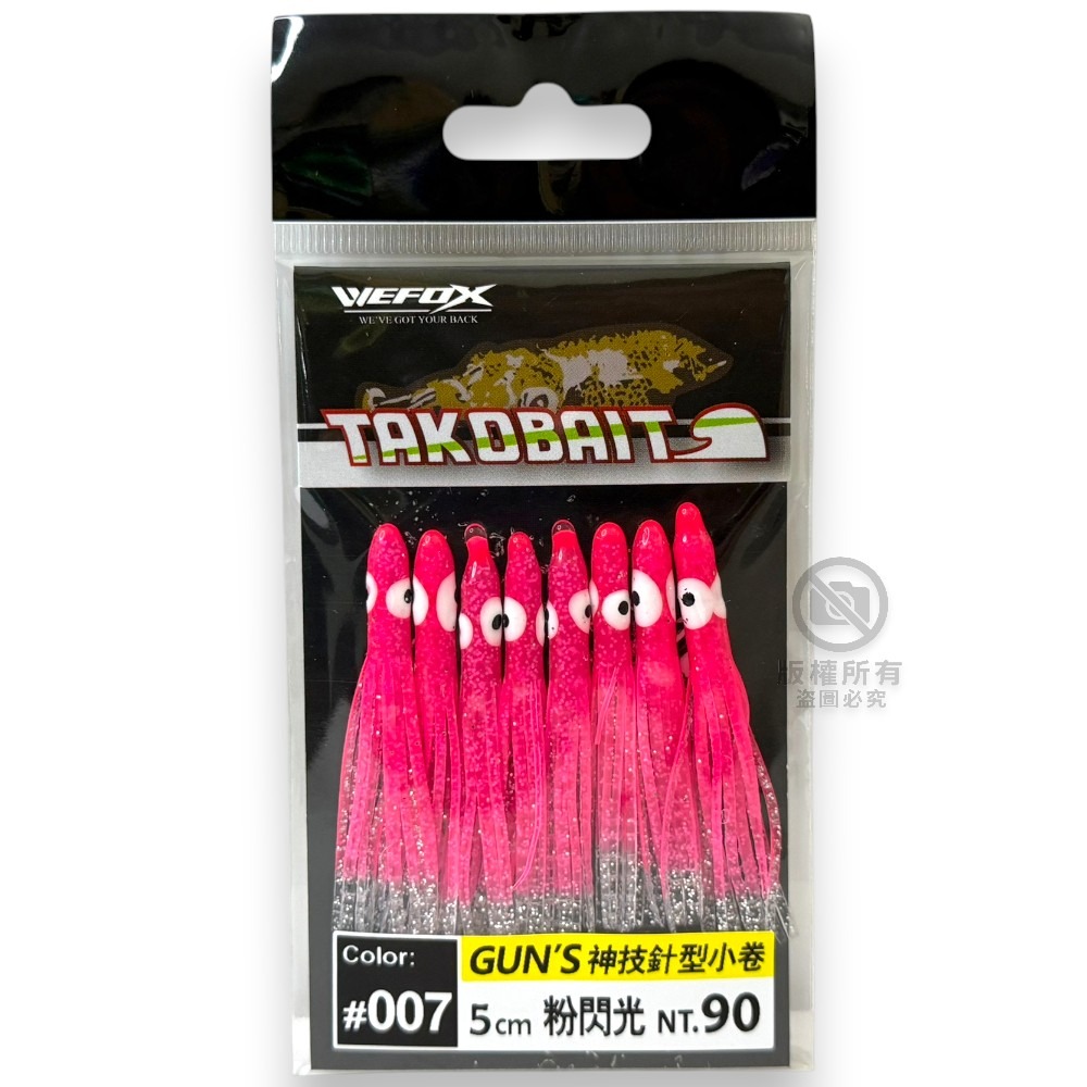 中壢紅海釣具【WEFOX】GUNS 神技 針型小卷 夜光小卷 神奇小卷 白帶 船釣 小卷假餌-規格圖11