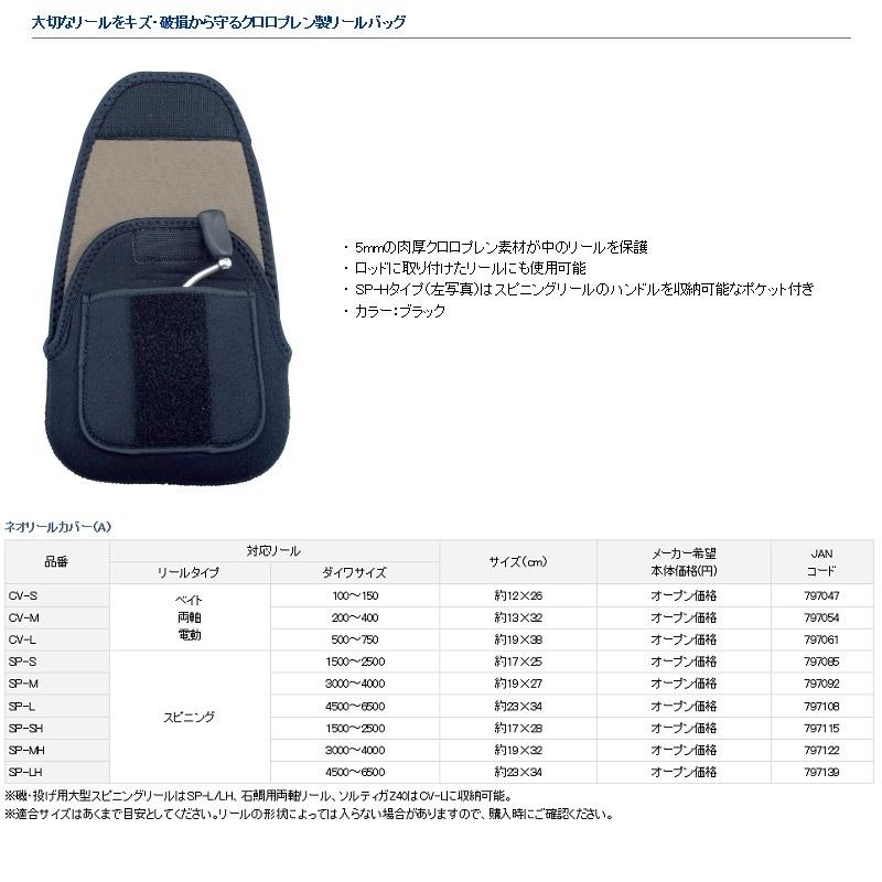 鴻海釣具企業社《DAIWA》捲線器袋 捲線器保護袋 保護套 捲線器帶 紡車捲線器袋  捲線器套 捲線器收納-細節圖5