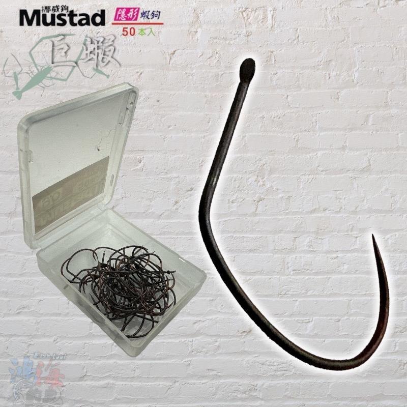 鴻海釣具企業社《Mustad》挪威隱形蝦鉤 幕斯達 巨蝦 巨型 泰國蝦鉤 隱形蝦勾 海老鉤 (50入)-細節圖4