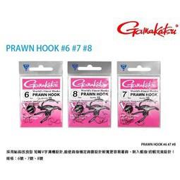 鴻海釣具企業社 《gamakatsu》PRAWN HOOK 蝦王鉤 6號7號8號 釣蝦 改良型香魚鉤 釣蝦鉤-細節圖3