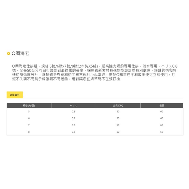 中壢紅海釣具【pokee】O圈海老蝦仕掛  綁好蝦鉤 蝦鉤 釣蝦仕掛-細節圖3