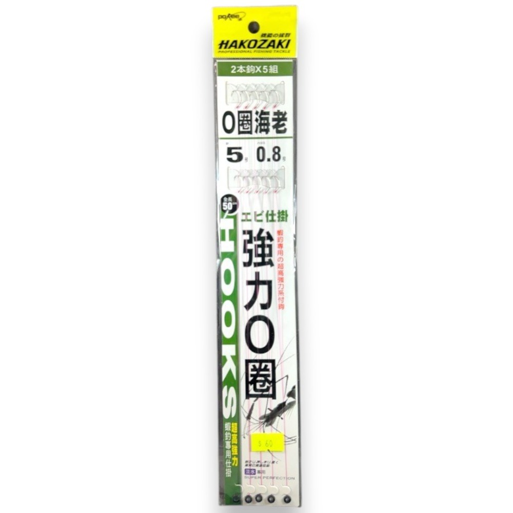 中壢紅海釣具【pokee】O圈海老蝦仕掛  綁好蝦鉤 蝦鉤 釣蝦仕掛-規格圖8