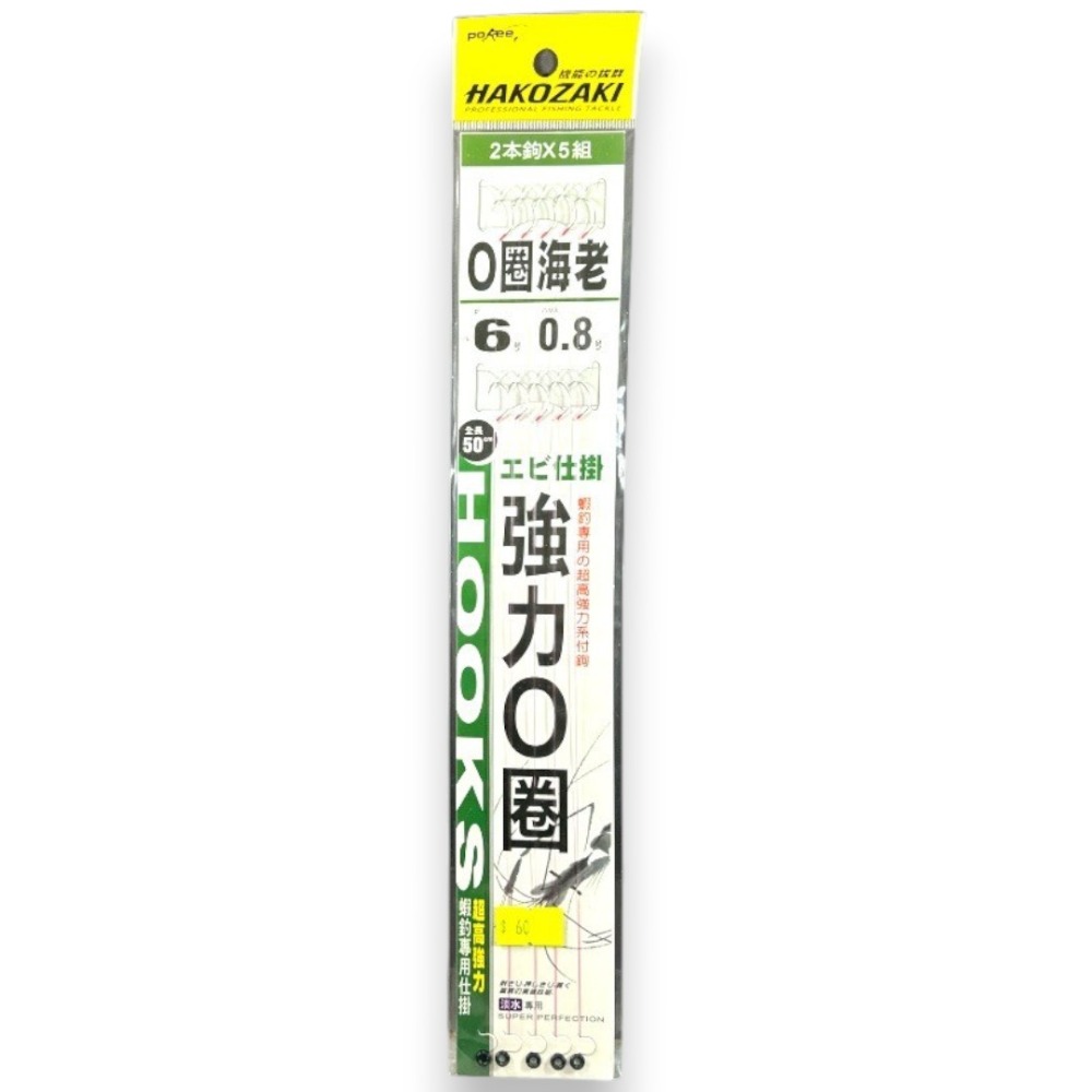 中壢紅海釣具【pokee】O圈海老蝦仕掛  綁好蝦鉤 蝦鉤 釣蝦仕掛-規格圖8