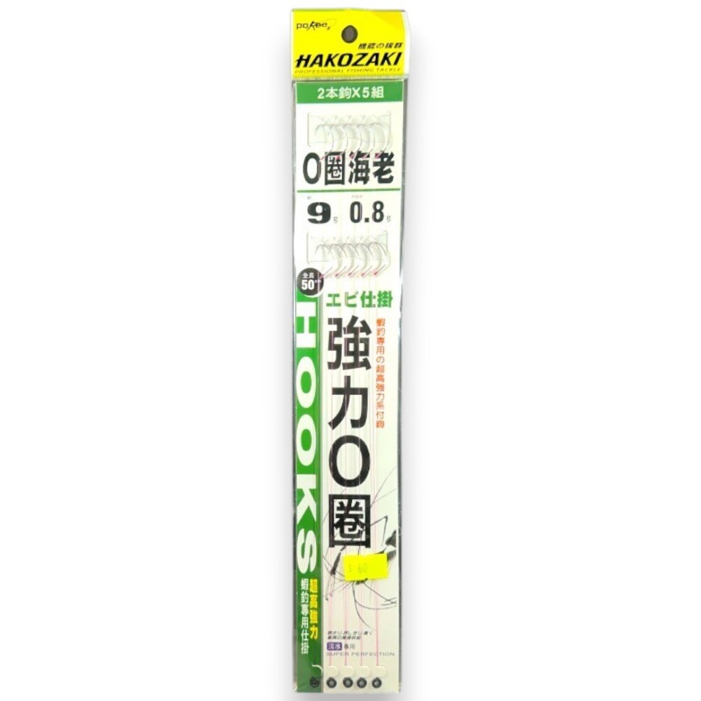 中壢紅海釣具【pokee】O圈海老蝦仕掛  綁好蝦鉤 蝦鉤 釣蝦仕掛-規格圖8