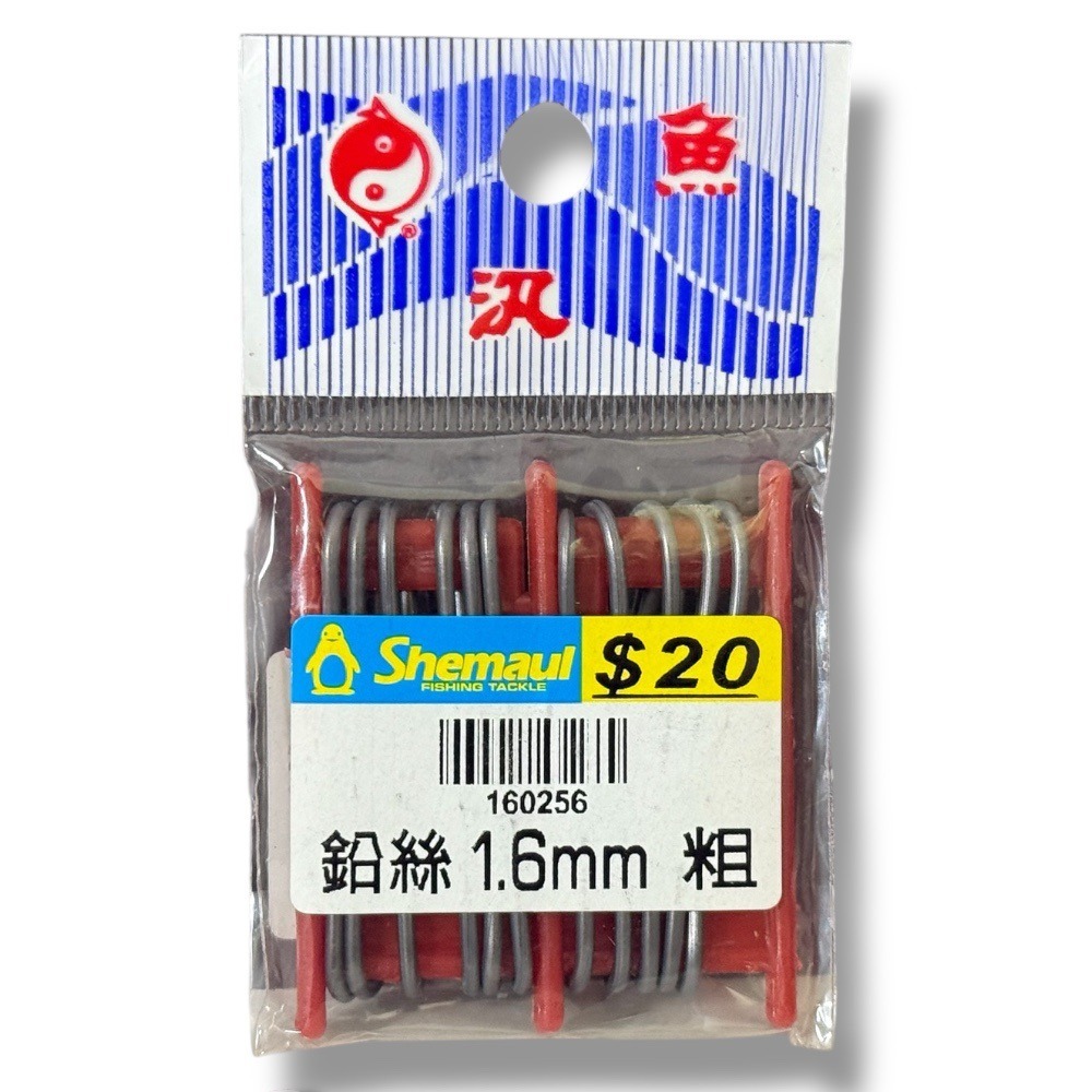 紅海釣具企業社【Shemaul 士貿】漁汛 鉛絲 鉛條 1.2mm /1.6mm  展鷹鉛絲#0.8-規格圖6