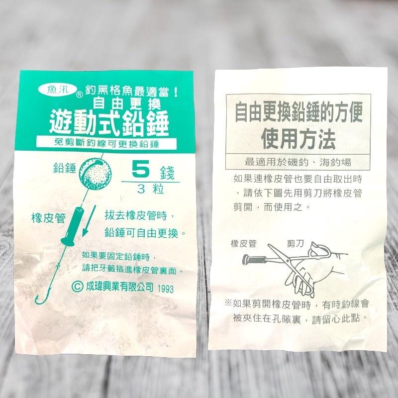 (紅海釣具企業社) 【Shemaul 士貿】魚汛游動鉛1錢~5錢 磯釣配重 釣魚鉛錘 遊動式鉛錘-細節圖3