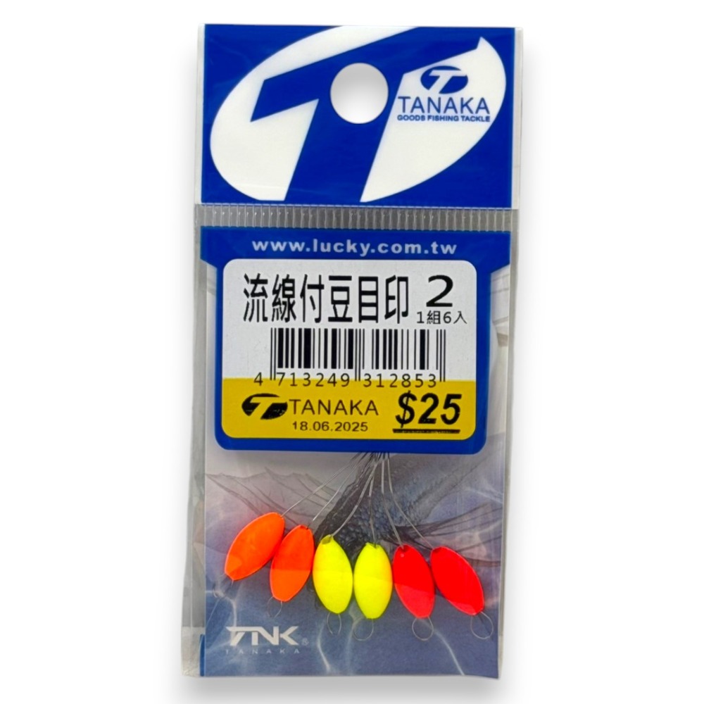 中壢紅海釣具【TANAKA】幸福 流線付豆目印 釣蝦蟲標 磯釣 阿達利釣組-規格圖10