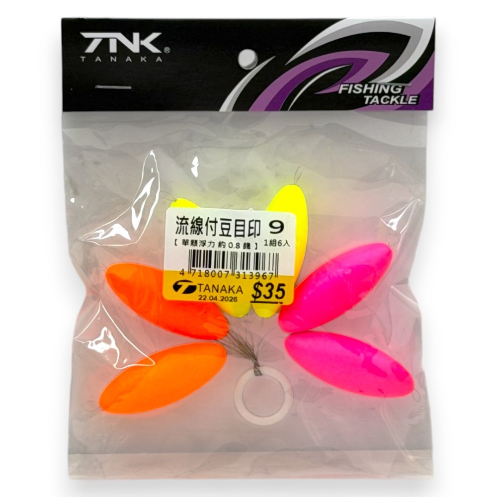 中壢紅海釣具【TANAKA】幸福 流線付豆目印 釣蝦蟲標 磯釣 阿達利釣組-規格圖10