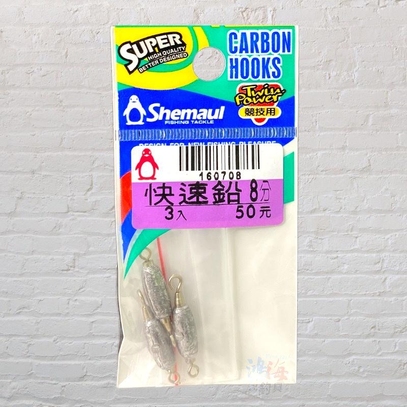 鴻海釣具企業社 快速鉛 轉環鉛-細節圖8