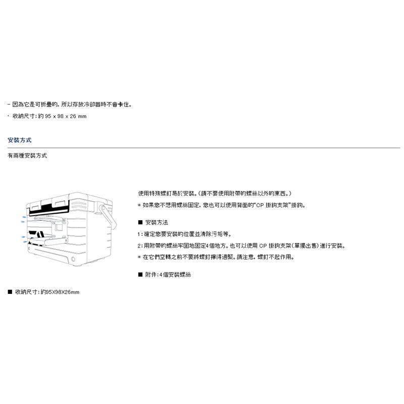 鴻海釣具企業社《Daiwa》冰箱 飲料架 CP DRINK HOLDER 白 / 黑 飲料杯架 鎖冰箱-細節圖6