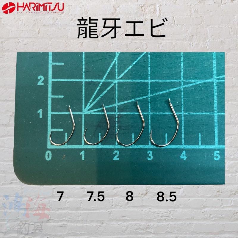 鴻海釣具企業社 《HARiMitsu》 龍牙エビ (100) NSB 釣蝦蝦鉤 泰國蝦鉤 沒綁蝦鈎 海老鈎 蝦鉤 釣蝦-細節圖5