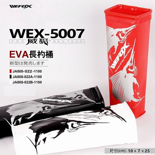 鴻海釣具企業社 V-FOX WEX-5007長杓筒 EVA 杓立 餌杓桶 餌杓專用桶 誘餌杓桶 A撒杓桶 磯釣 打餌杓桶