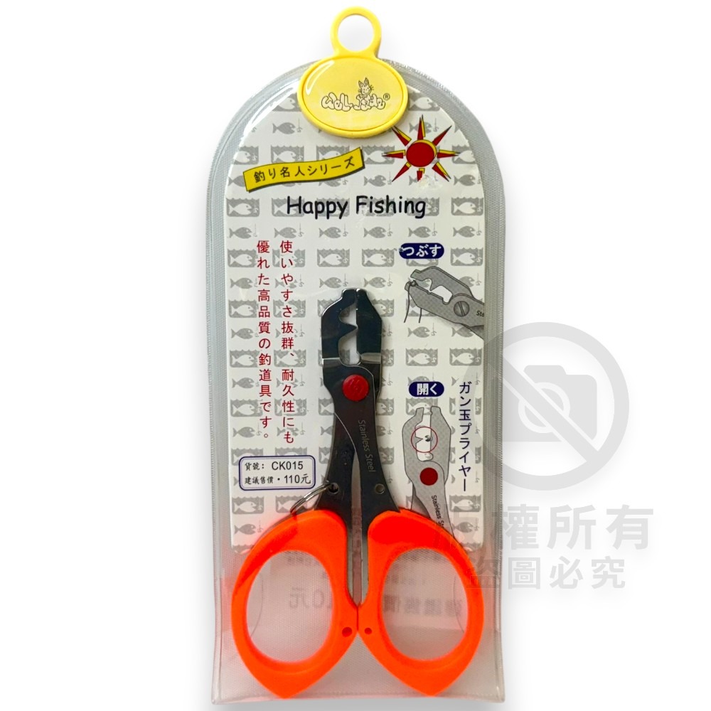 【紅海釣具企業社】  CK015 咬鉛鉗 咬鉛夾 平價款-細節圖2